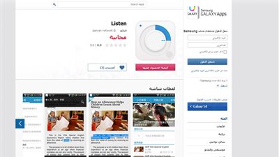 تطبيق جديد لتعليم الإنجليزية بطريقة جديدة من 