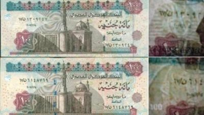 ضبط شخص يروج نقودًا مزورة ببريد الغردقة الرئيسى