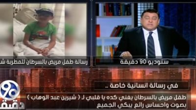 أول تعليق لشيرين على رسالة طفل السرطان