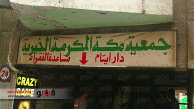 مبادرة لتأهيل الأطفال الأيتام بدار مكة نفسيًا