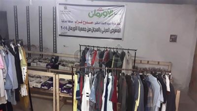 توزيع ملابس وأحذية على الأسر الأولى بالرعاية في الشرقية (صور)