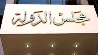 إحالة دعاوى أمناء الشرطة بإلزام الداخلية بإلحاقهم بكادر الضباط للمفوضين