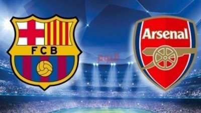 مباراة نارية بين «برشلونة» و «أرسنال» في دوري الأبطال الأوروبي