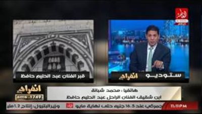 بالفيديو.. ابن شقيق العندليب يعرض بيع فيلا الراحل على وزير الثقافة