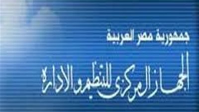 وقفة احتجاجية للمطالبة بإلغاء قانون الخدمة المدنية.. 10 أغسطس