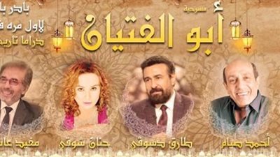 انطلاق العرض المسرحي «أبو الفتيان» بمركز مؤتمرات جامعة طنطا.. غدا