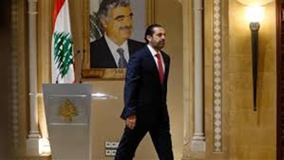 حكومة مصغرة وعودة السنيورة.. سيناريوهات حل الأزمة اللبنانية بعد استقالة الحريري