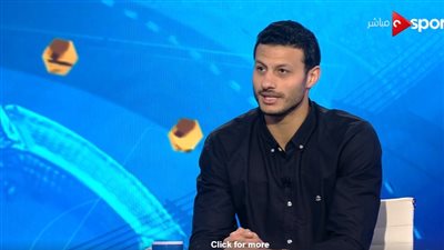 محمد الشناوي يروي قصة كفاحه للوصول إلى النادي الأهلي