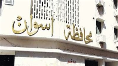 ننشر الخريطة الاستثمارية لمحافظة أسوان