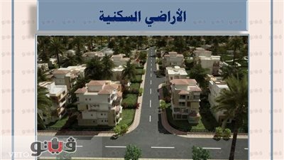 بالصور.. كراسة شروط حجز أراضي بيت الوطن للمصريين بالخارج