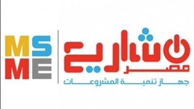 جهاز تنمية المشروعات يشارك في معرض 