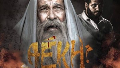 الكنيسة تعرض فيلم 