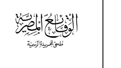 المالية: تعديل نموذج الضريبة العقارية والقيمة الإيجارية