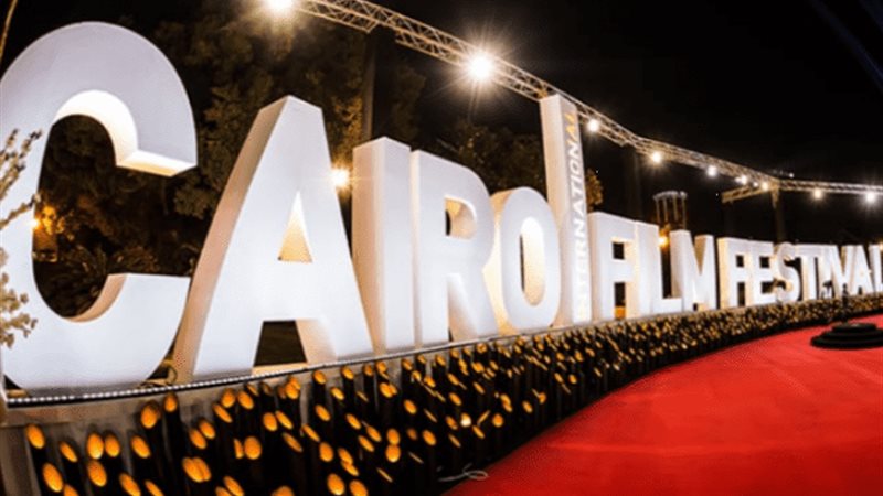 ملتقى القاهرة السينمائي