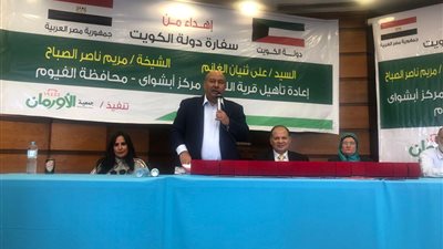 سفير الكويت يفتتح عددا من الأعمال الخيرية بالفيوم