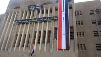 مؤتمر «دراسات المنصورة» يشيد بجهود الأزهر في نشر الإسلام الوسطى