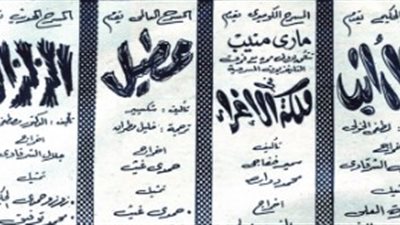14 فرقة مسرحية في مصر عام 1964