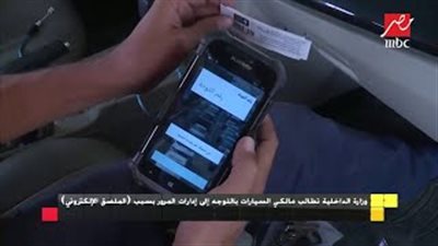 لأصحاب السيارات.. تعرف على ملصق المرور وعقوبة الممتنع عن تركيبه