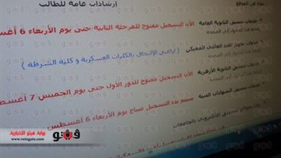 بدء تنسيق الدبلومات الفنية.. الخميس المقبل