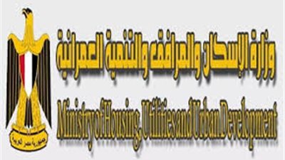 «الإسكان» تعتمد إقامة مشروع مدرسة متكاملة بالشروق