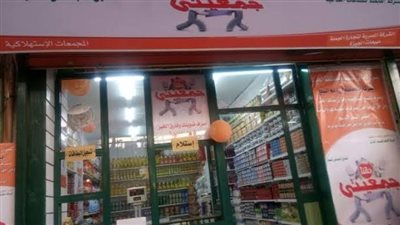 التموين: رفض المتقدمين لجمعيتي ممن لديهم أقارب بمنظومة السلع