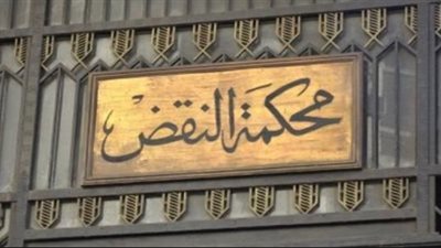 تأييد إدراج «خلية الجيزة» على قوائم الكيانات الإرهابية