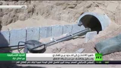 بالفيديو.. «روسيا اليوم» تكشف لغز أنفاق «حماس»