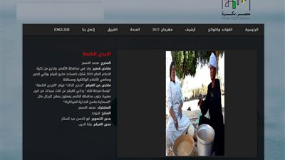 «الأيدي الناعمة» في مهرجان دوت بكرة بالأقصر الجمعة المقبل