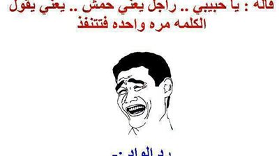 معنى كلمة راجل