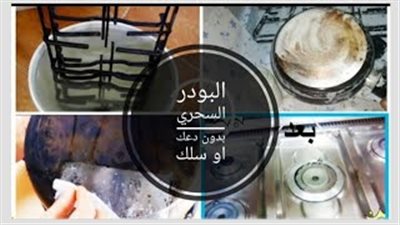 سر قشر البيض والنشا في تنظيف الأواني المحترقة (فيديو)