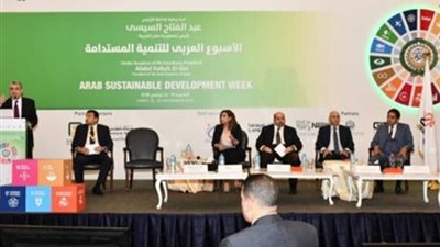 اليوم.. انطلاق النسخة الثالثة من الأسبوع العربي للتنمية المستدامة