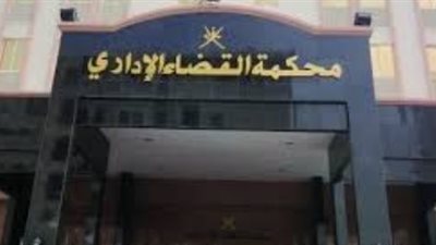 اليوم.. الحكم في دعوى إلغاء استبعاد طالب من أكاديمية الشرطة