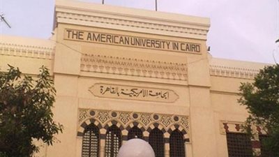الجامعة الأمريكية بالقاهرة تناقش التصنيفات الدولية بالتعاون مع الأعلى للجامعات