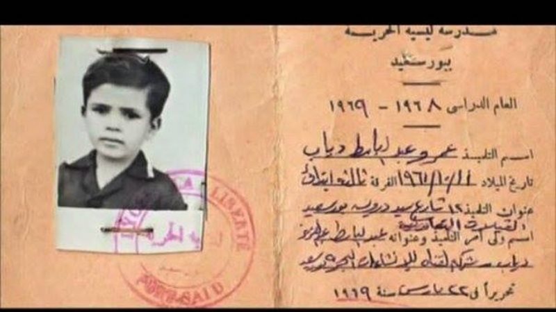 كارنيه عمرو دياب