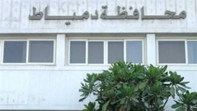 دمياط تعتمد مخطط جنوب السنانية وتعدل تخصيص أرض لإقامة عمارة سكنية