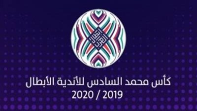 مباريات اليوم في كأس العرب للأندية 2019 بمصر والمغرب