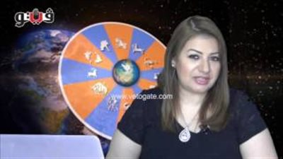 بالفيديو.. عبير فؤاد تكشف الحالة الفلكية للأبراج