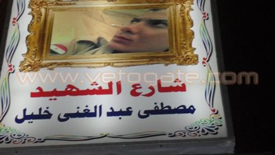 إطلاق اسم شهيد سيناء في الدقهلية على شارع بالمنصورة