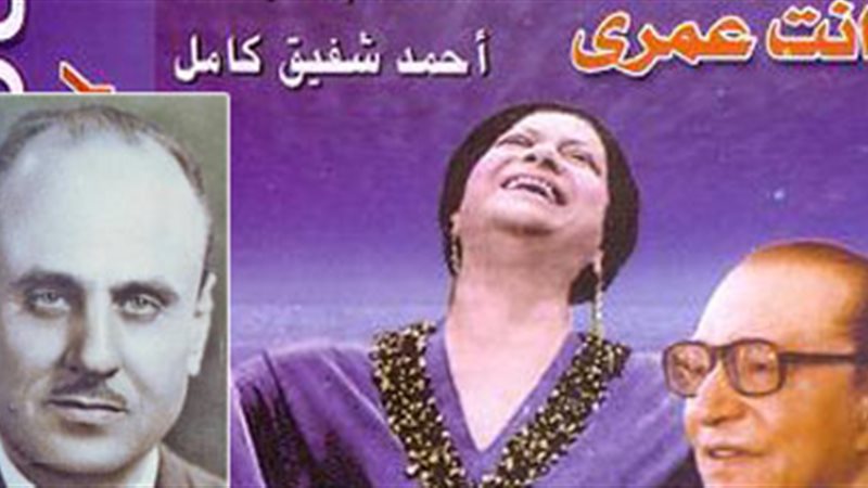 أحمد شفيق كامل