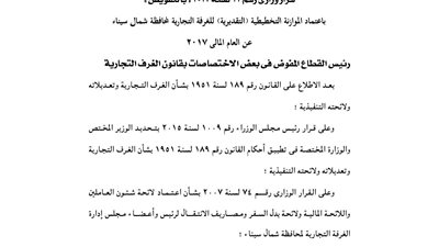 نشرة «الوقائع المصرية».. اليوم