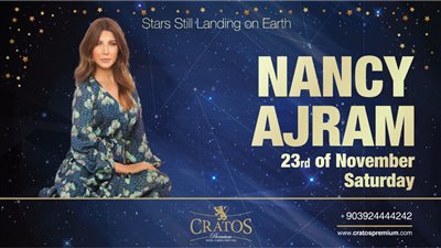نانسي عجرم تحيي حفلا غنائيا جديدا.. 23 نوفمبر