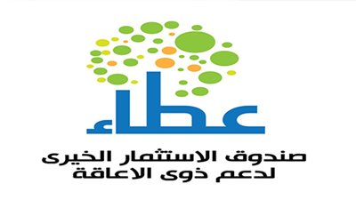 6 معلومات عن أول صندوق خيري «عطاء» لدعم ذوي الإعاقة