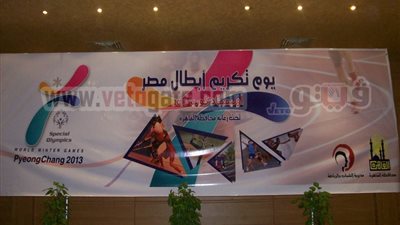 بالصور..ياسين يتعهد بمضاعفة دعم مراكز ذوى الاحتياجات الخاصة