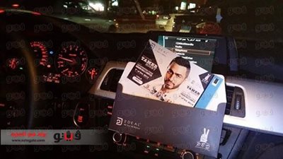 ننشر أول صورة لتذكرة حفل تامر حسني في عيد الأضحى