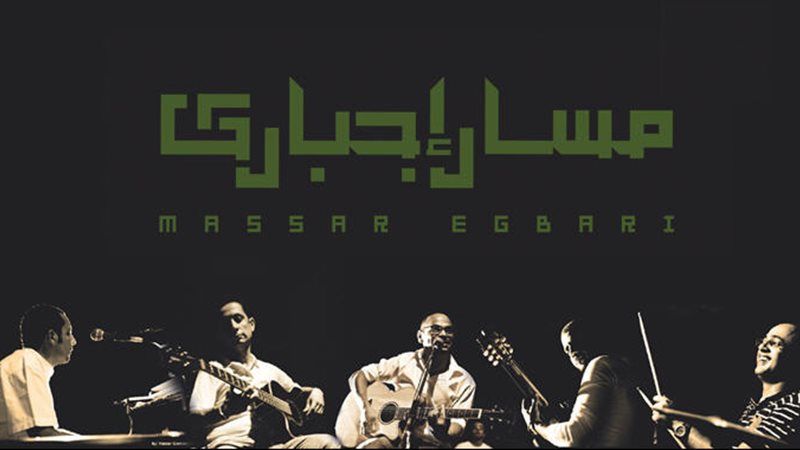  فريق مسارإجباري