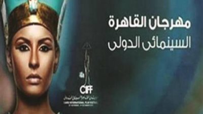 سفير المكسيك: سعيد بمشاركة الأفلام المكسيكية في مهرجان القاهرة