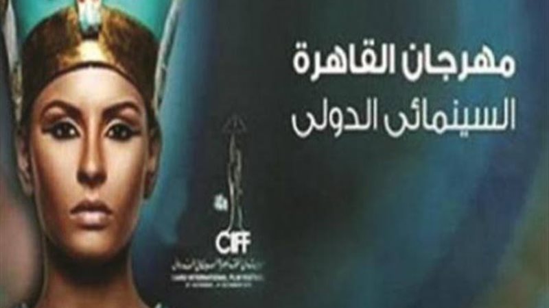 مهرجان القاهرة