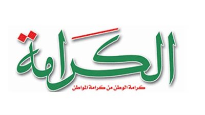 حزب الكرامة ينظم إضرابا رمزيا عن الطعام تضامنا مع «أسرى فلسطين»