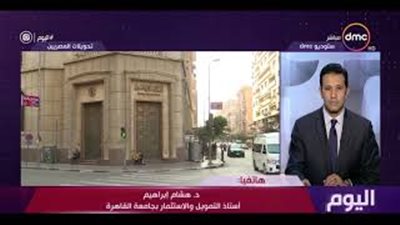هشام إبراهيم: ارتفاع تحويلات المصريين من الخارج ثقة في الاقتصاد