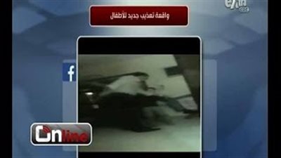 ننشر فيديو جديدًا لتعذيب الأيتام بـ «دار مكة المكرمة»